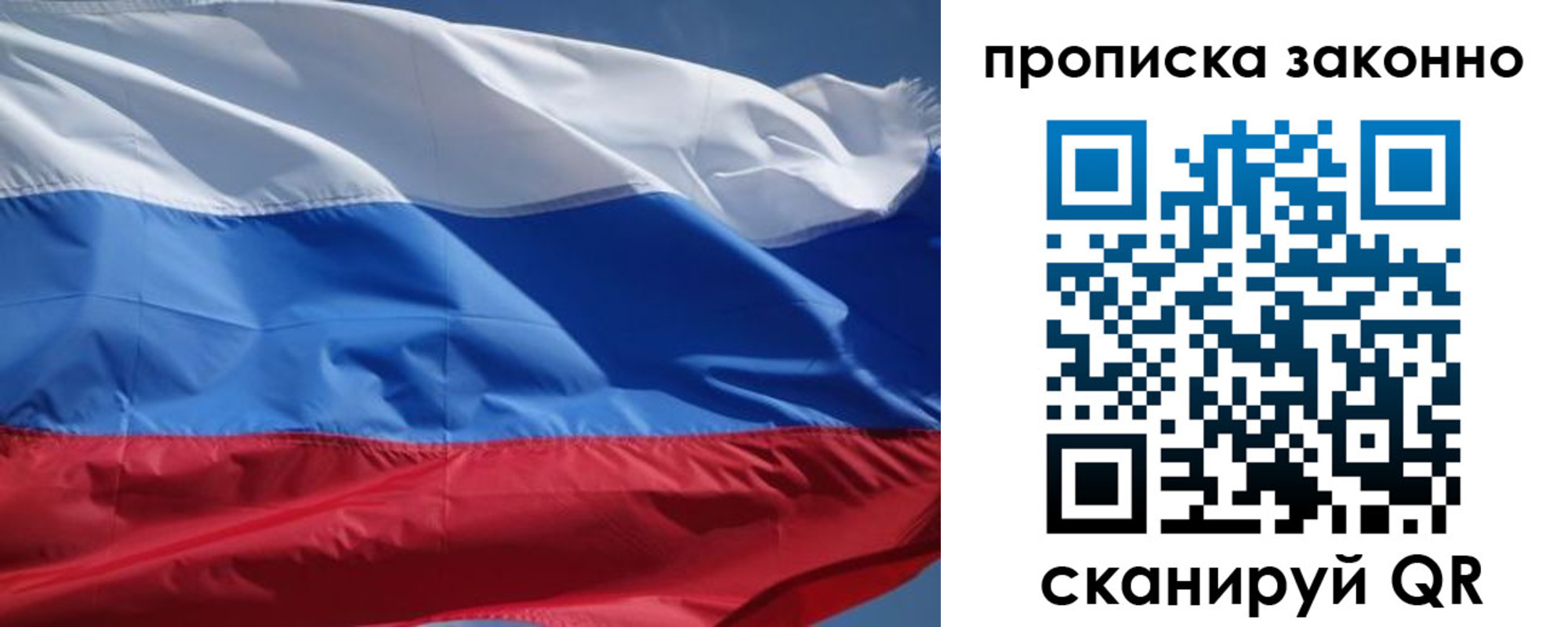 временная регистрация поиск в Красном Куте