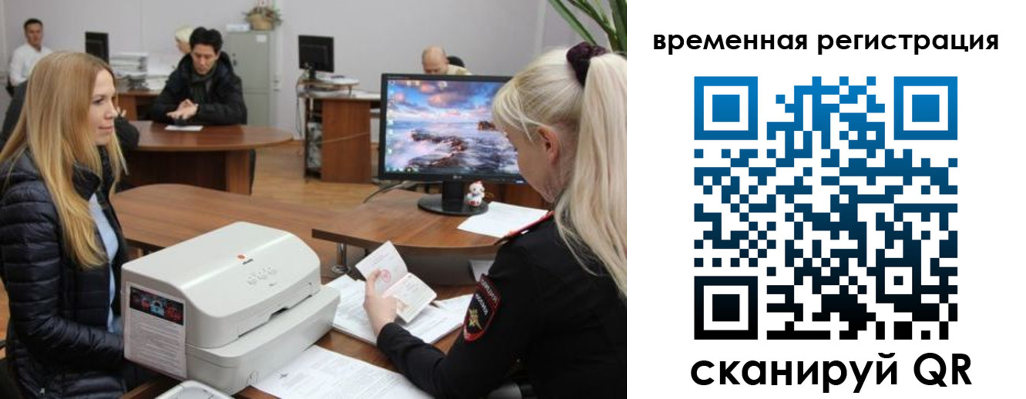 временная регистрация адрес в Красном Куте