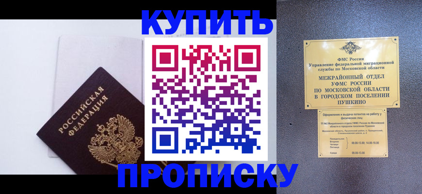 найти адрес прописки в Красном Куте