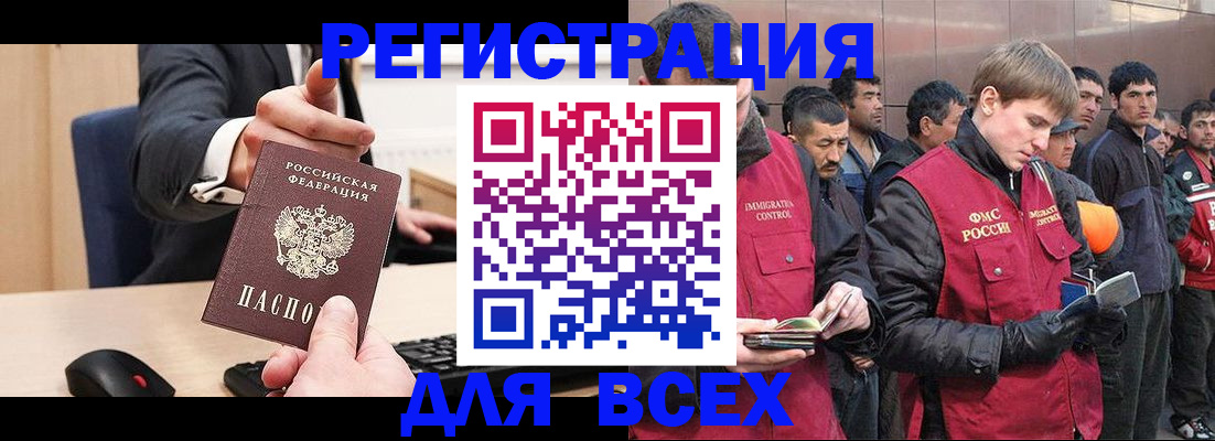 прописка 2025 в Красном Куте